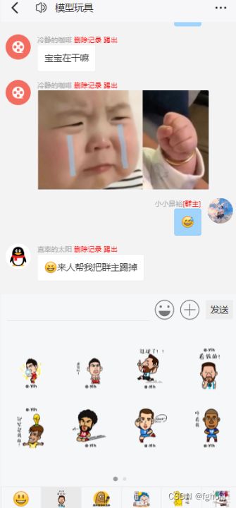 2024最新群聊源码无限建群创群H5聊天系统聊天网站源码 PHP源码 第3张 2024最新群聊源码无限建群创群H5聊天系统聊天网站源码 PHP源码 第3张