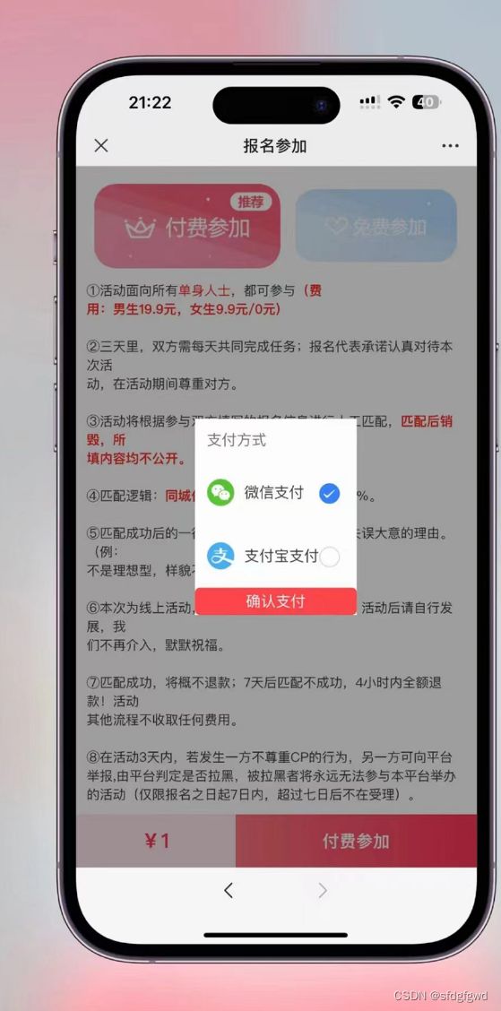 2024全新三天情侣系统源码+附带详细搭建教程 小白也能轻松上手搭建 PHP源码 第4张