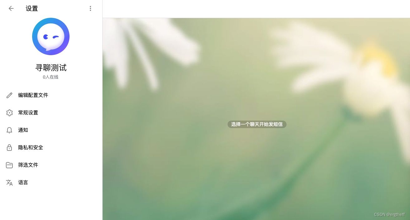 2024飞机即时通讯系统源码+PC+Android+IOS+WEB四端 PHP源码 第2张 2024飞机即时通讯系统源码+PC+Android+IOS+WEB四端 PHP源码 第2张