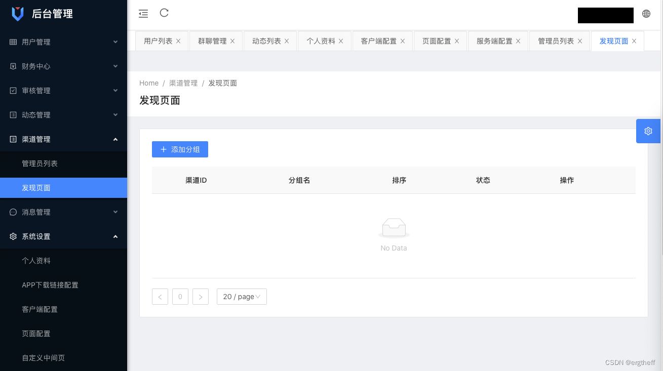 2024飞机即时通讯系统源码+PC+Android+IOS+WEB四端 PHP源码 第3张 2024飞机即时通讯系统源码+PC+Android+IOS+WEB四端 PHP源码 第3张