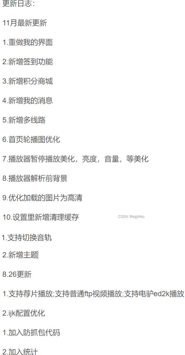 2024最新ITvbox如意版反编译教程+后台源码 PHP源码 第2张