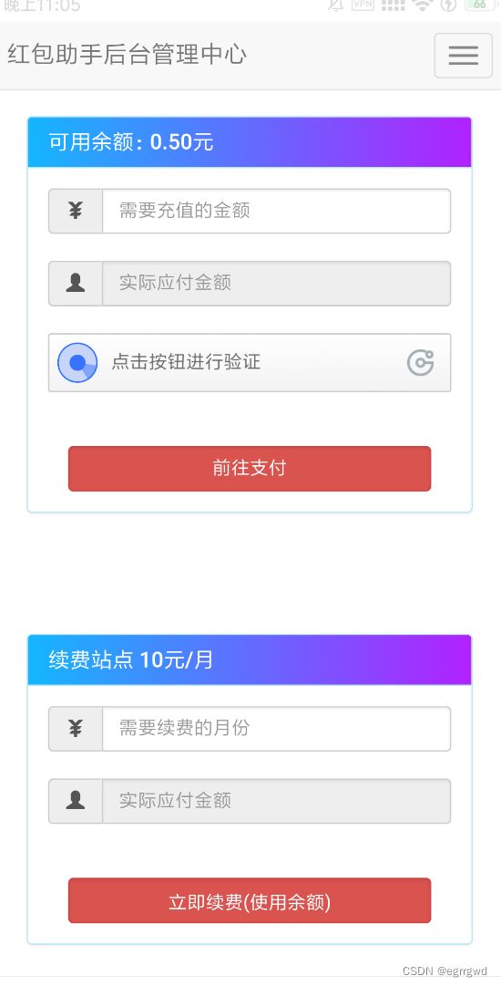 2024支付宝赏金红包自助套/Xian助手带分站版源码 PHP源码 第5张