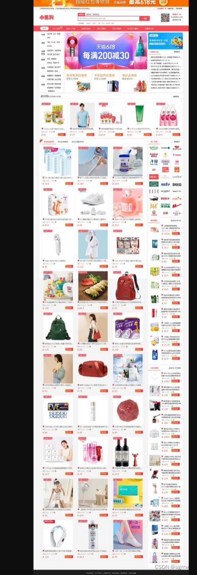 推券客淘宝优惠券网站源码V2.0.10版本 PHP源码 第2张 推券客淘宝优惠券网站源码V2.0.10版本 PHP源码 第2张