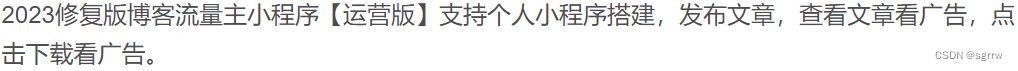 修复版博客运营小程序源码+支持流量主 小程序源码 第2张
