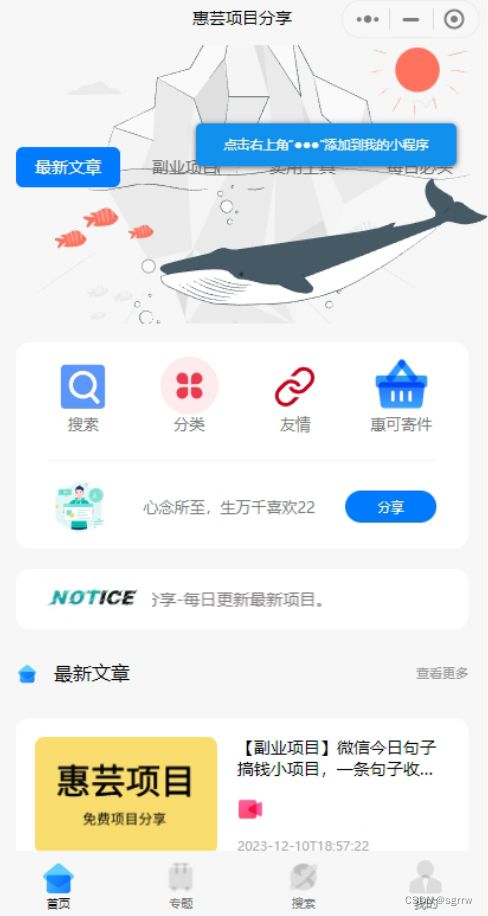 修复版博客运营小程序源码+支持流量主