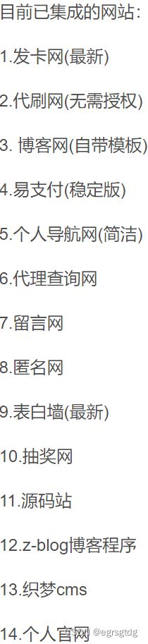 Jn建站系统2.0版源码+附视频安装教程 PHP源码 第2张