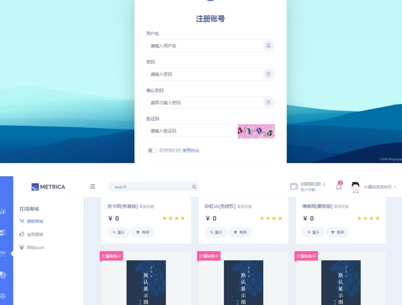 Jn建站系统2.0版源码+附视频安装教程 PHP源码 第7张