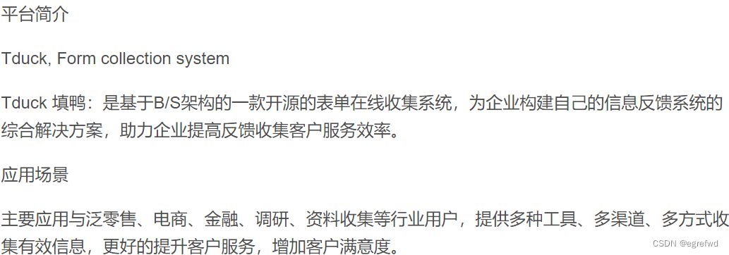 最新Tduck填鸭收集器是一款开源的表单在线收集系统 PHP源码 第2张