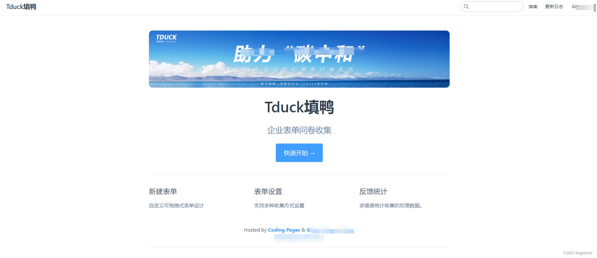 最新Tduck填鸭收集器是一款开源的表单在线收集系统 PHP源码 第3张