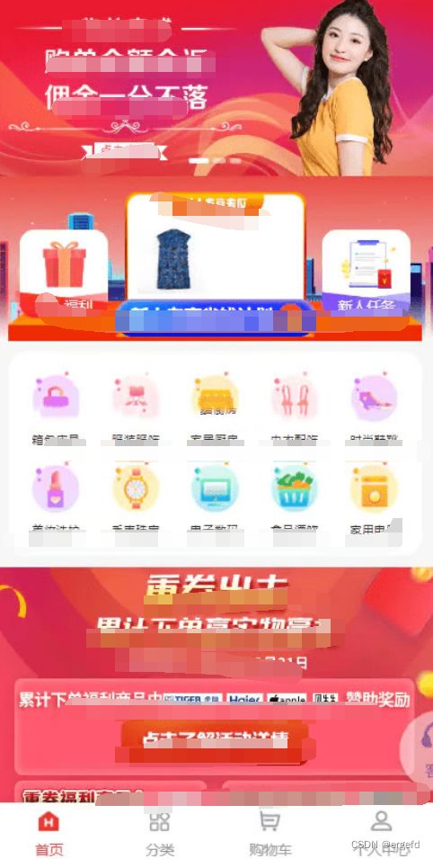 2024全新返佣商城分销商城系统源码/全开源PHP+VUE源码