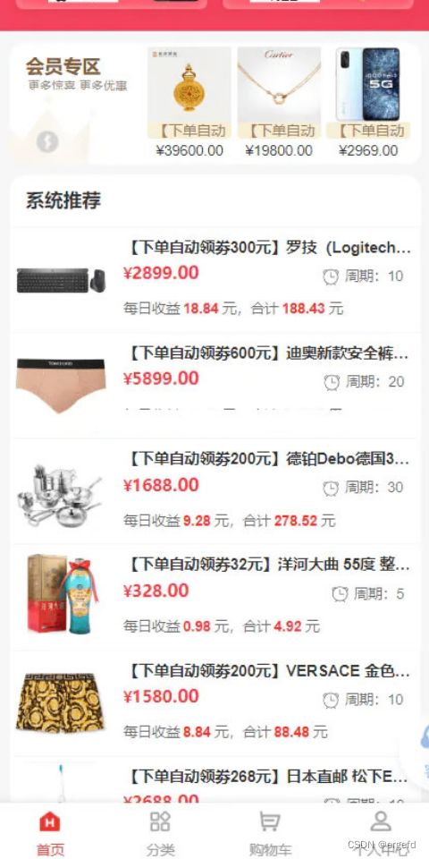 2024全新返佣商城分销商城系统源码/全开源PHP+VUE源码 PHP源码 第2张