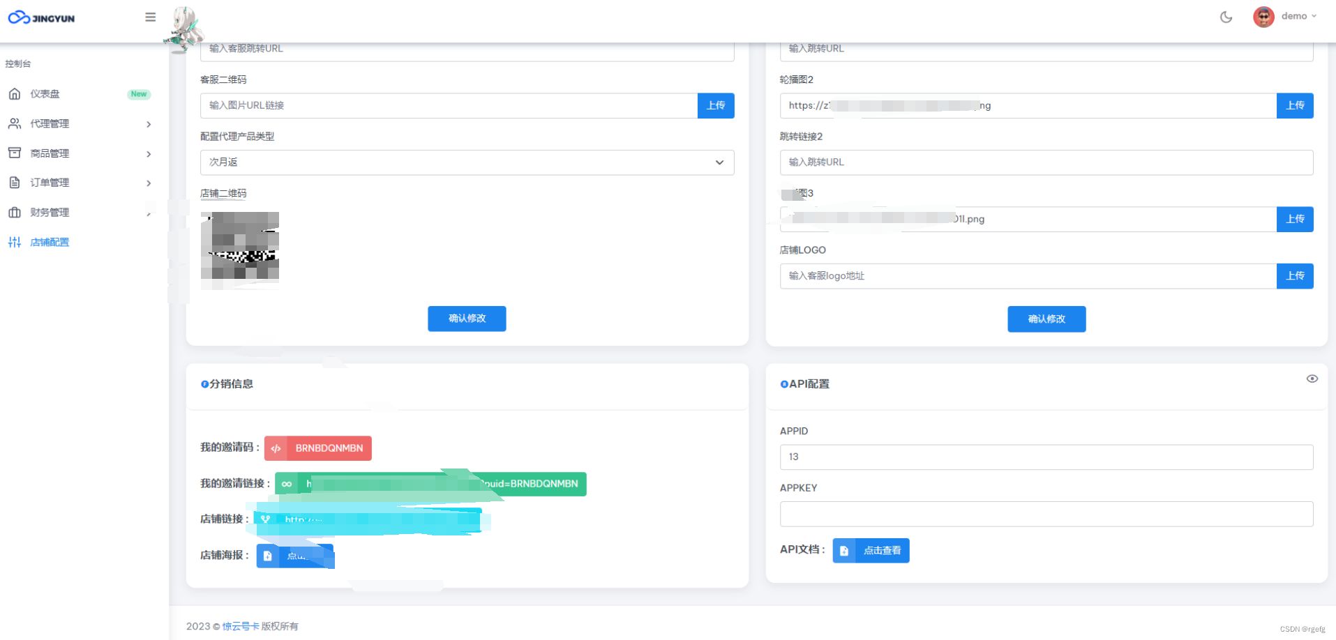 2024多功能号卡推广分销管理系统 流量卡推广分销网站源码 PHP源码 第6张
