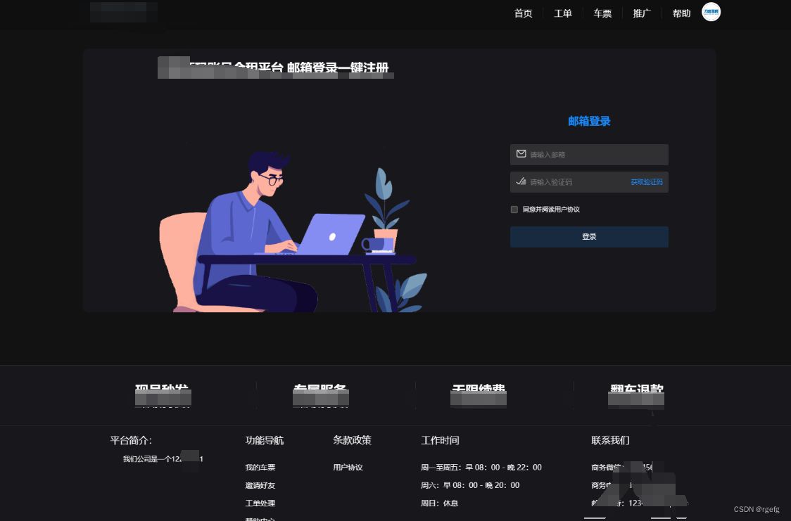 2024租号平台系统源码+支持单独租用或合租使用 PHP源码 第3张