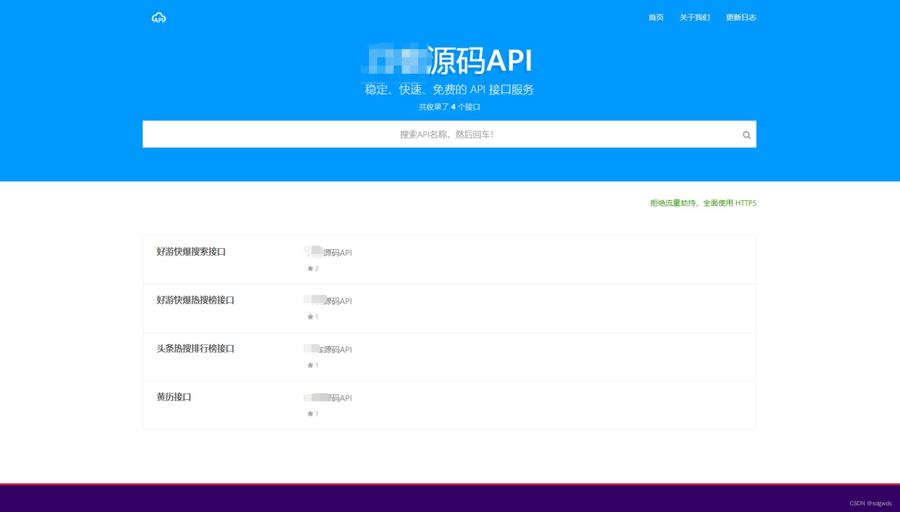 2024解析预测完美解析API接口PHP源码
