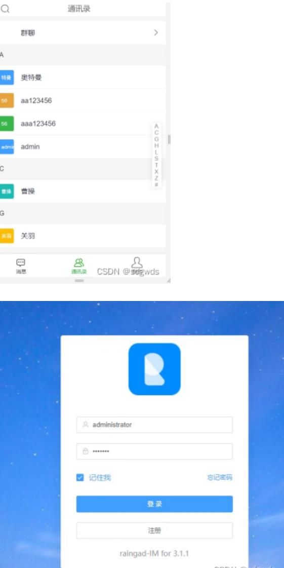 2024最新高端聊天系统H5源码 PHP源码 第2张