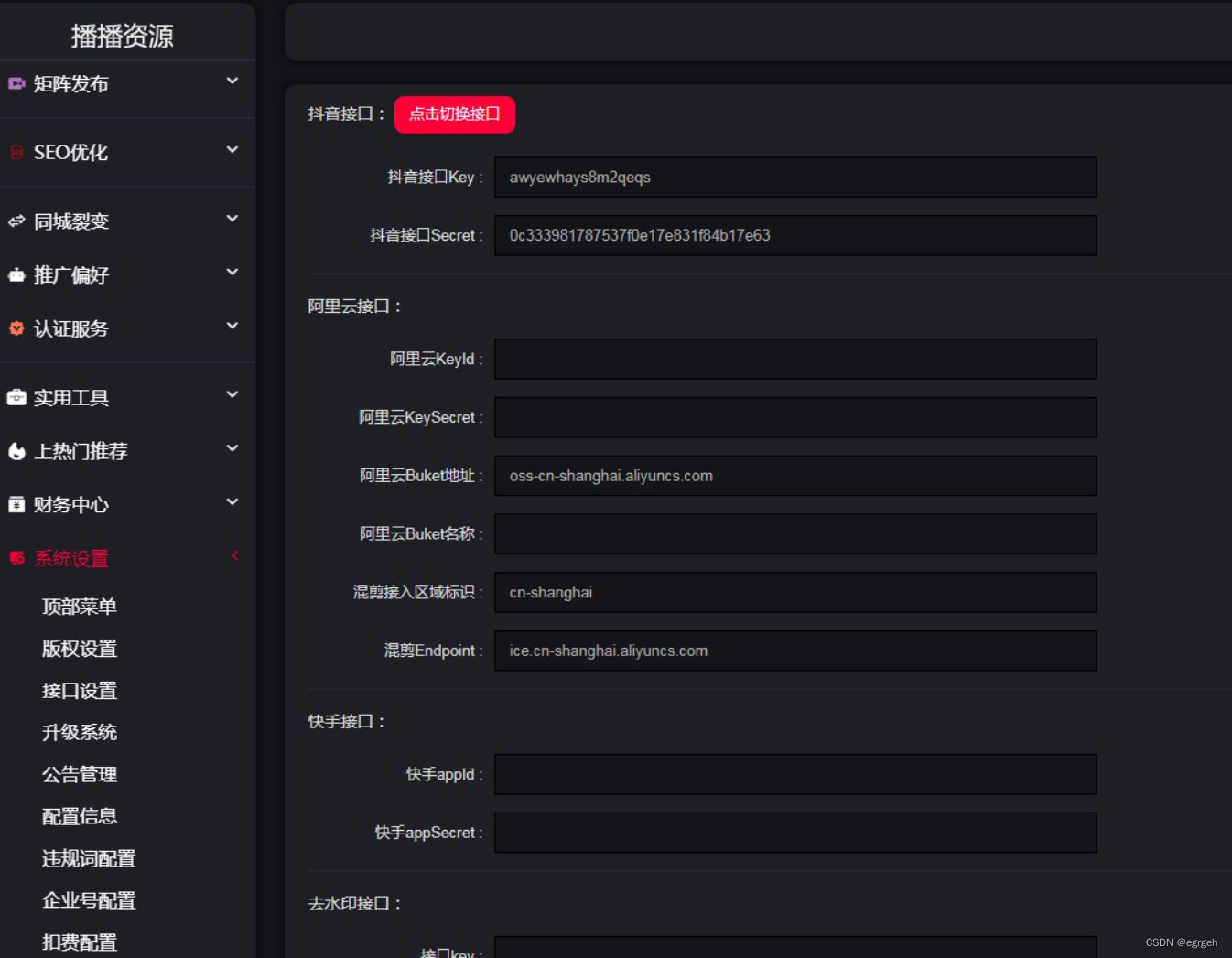 抖音矩阵云混剪系统源码 短视频矩阵营销系统V2.2.1（免授权版） PHP源码 第3张