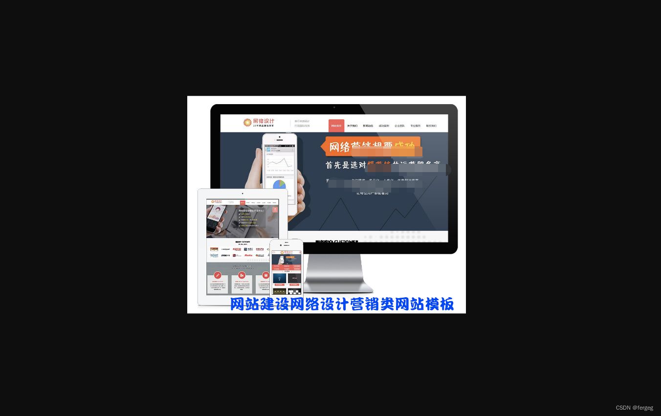 网站建设网络设计营销类网站模板源码 PHP源码 第2张