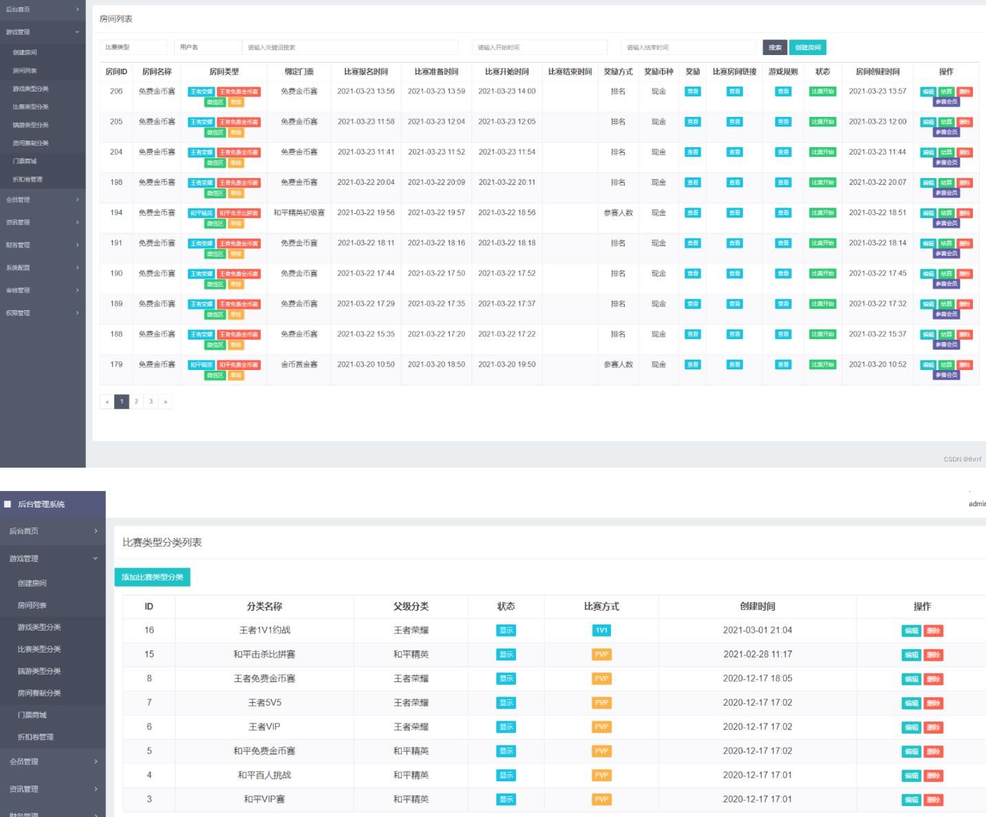 2024熊猫电竞赏金电竞系统源码/APP+H5双端+附搭建教程 PHP源码 第6张