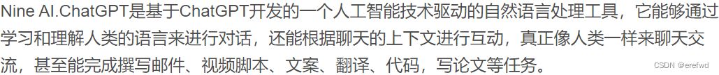2024最新NineAi新版AI系统网站源码/ChatGPT系统 其它 第2张