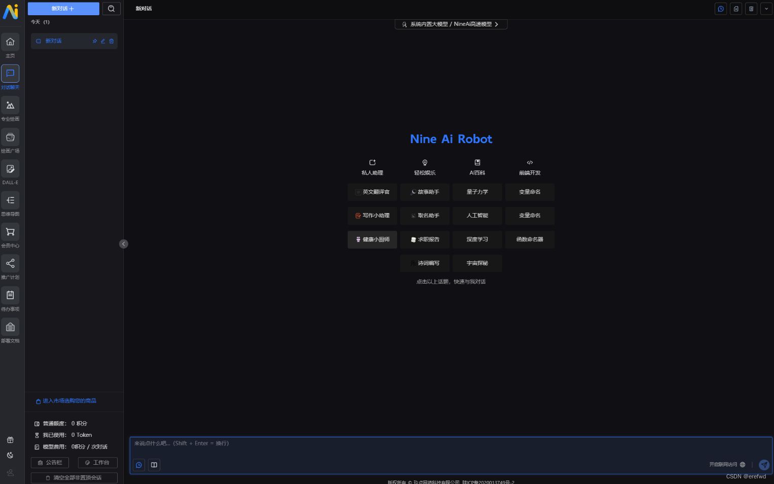 2024最新NineAi新版AI系统网站源码/ChatGPT系统 其它 第3张