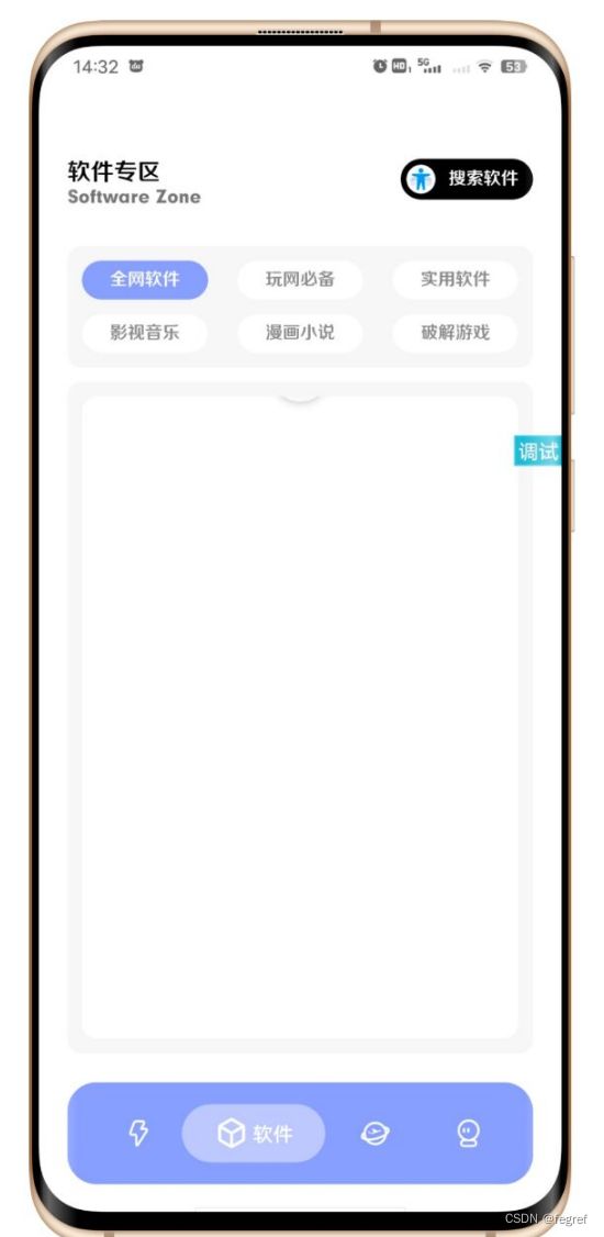 【iapp源码V3】软件库9.0版 蓝奏合集解析失效 PHP源码 第3张