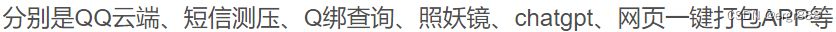 2024黑科技工具盒APP附源码+功能多/iapp开发 PHP源码 第2张