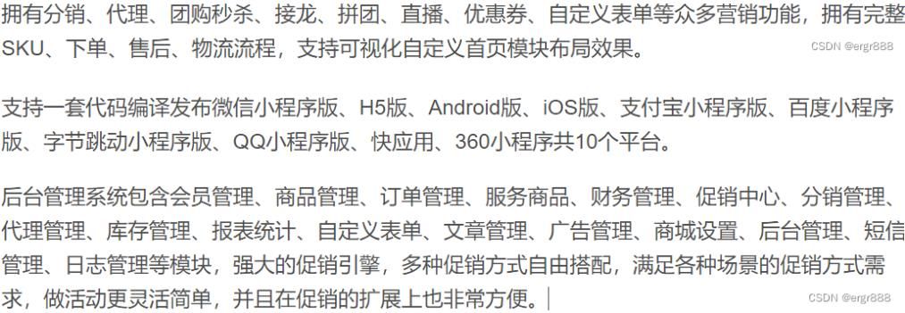 CoreUnion核心商城系统源码 PHP源码 第2张