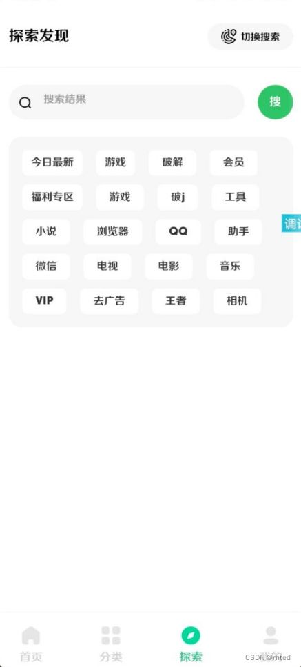 iApp源码V3 软件库10.0版 多种分类合集 精品UI界面美化 其它 第3张