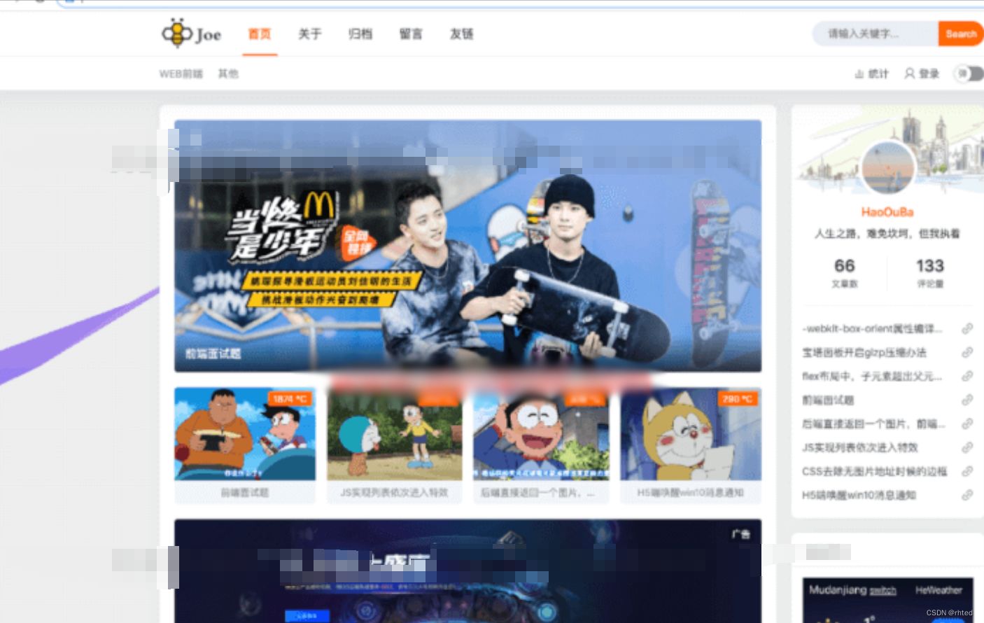 2024 Typecho独家Joe编辑器Joe博客主题源码/二次开发版