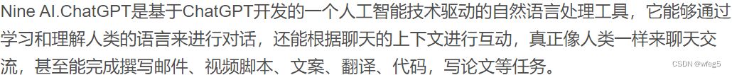 NineAi新版AI系统网站源码+基于GPT 其它 第2张 NineAi新版AI系统网站源码+基于GPT 其它 第2张