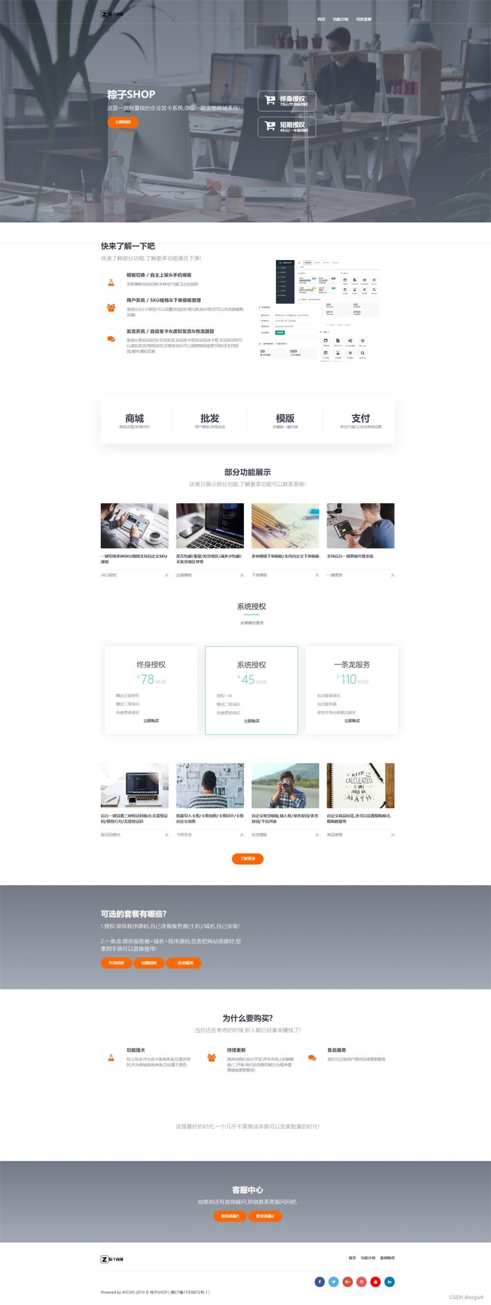 2024简洁大气的产品介绍售卖页源码HTML HTML源码模板 第2张