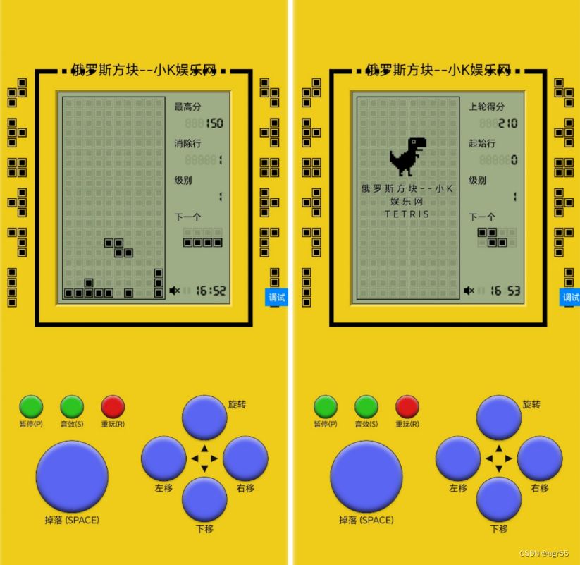 2024俄罗斯方块H5源码