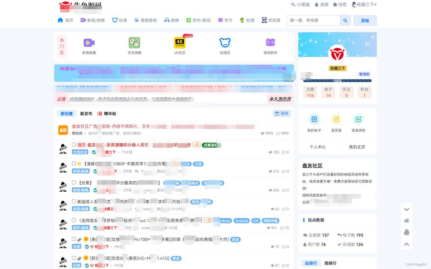 Xiuno(修罗)知乎模板二开优化魔板仿网盘资源社/模板加全套插件