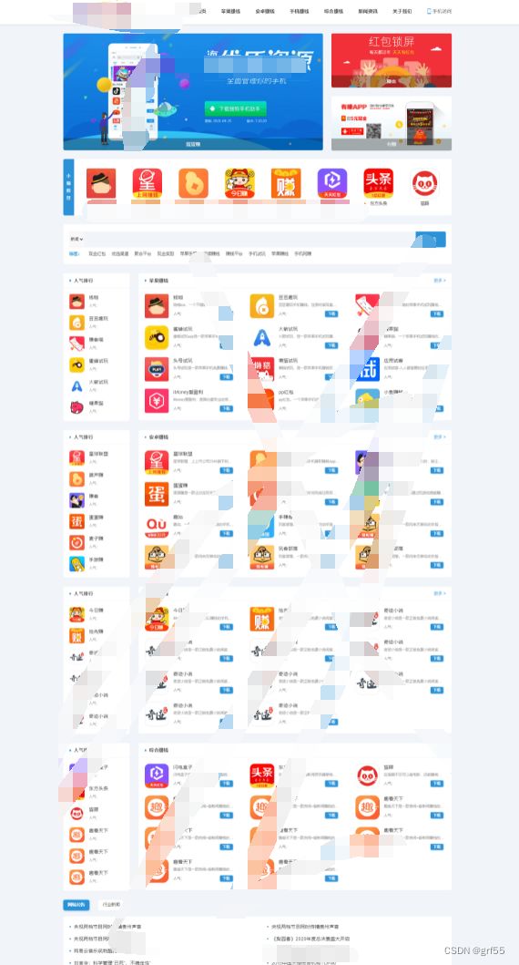 2024最新手赚手机软件APP下载排行网站源码及应用商店源码