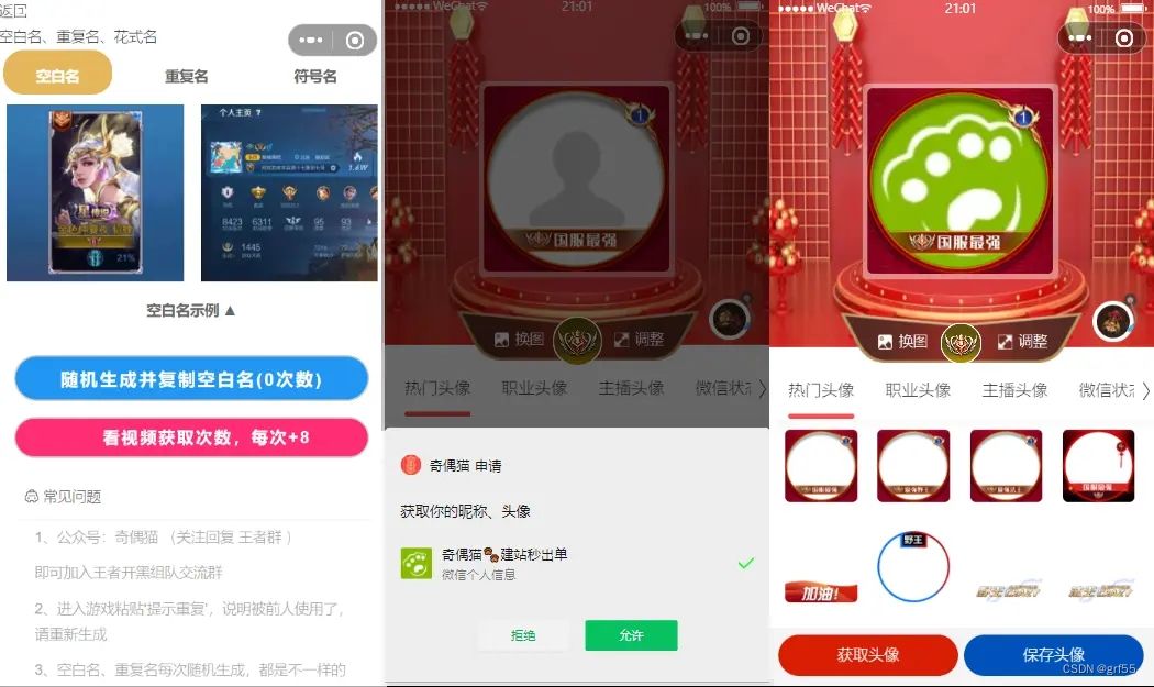 微信小程序源码/内含几十款功能王者战力查询