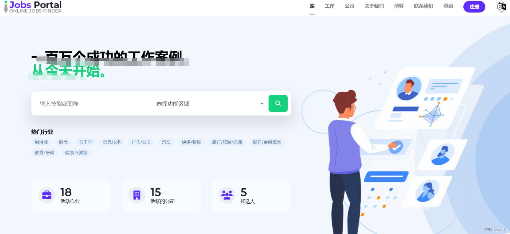 Jobs Portal求职招聘系统源码v3.5版本