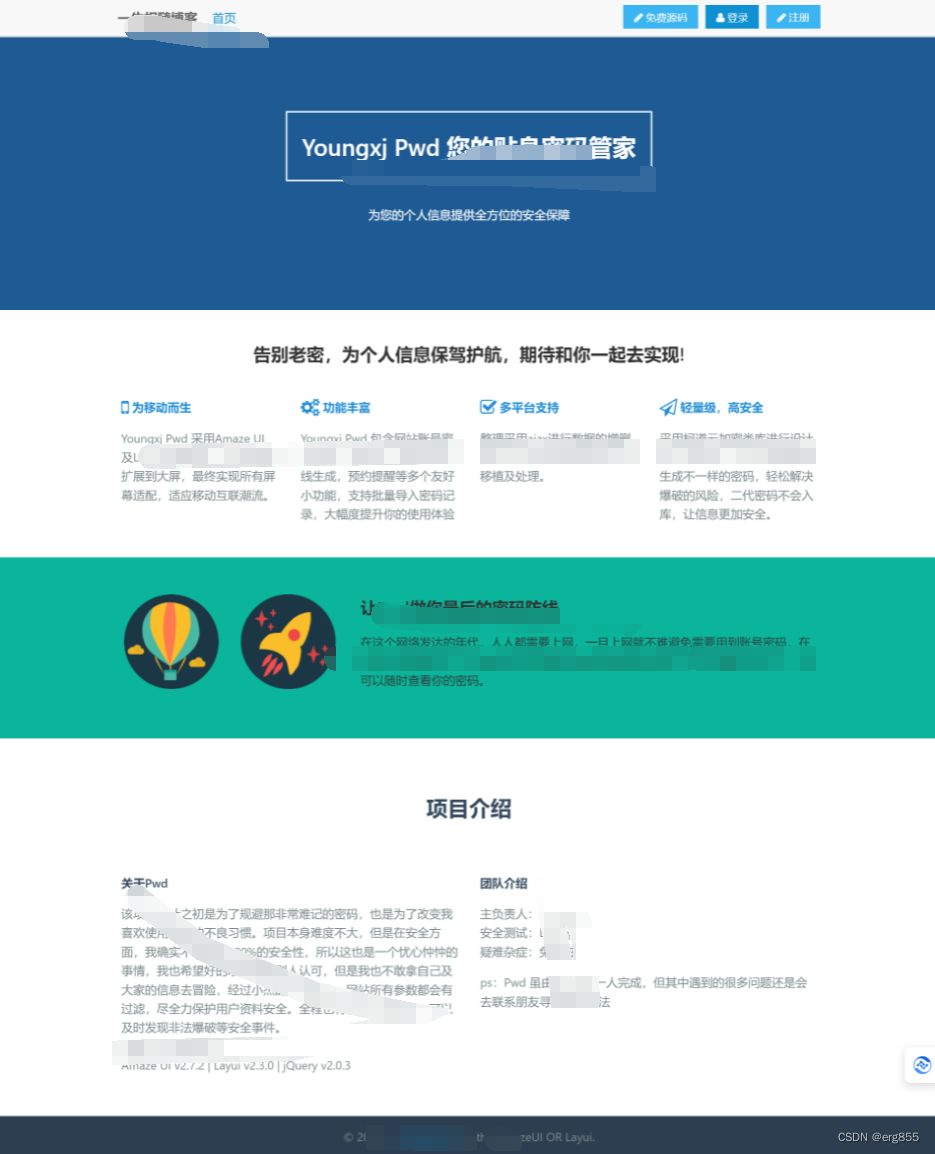 2024高安全个人密码本程序源码 可生成随机密码/备忘录/二代密码 PHP源码 第2张 2024高安全个人密码本程序源码 可生成随机密码/备忘录/二代密码 PHP源码 第2张