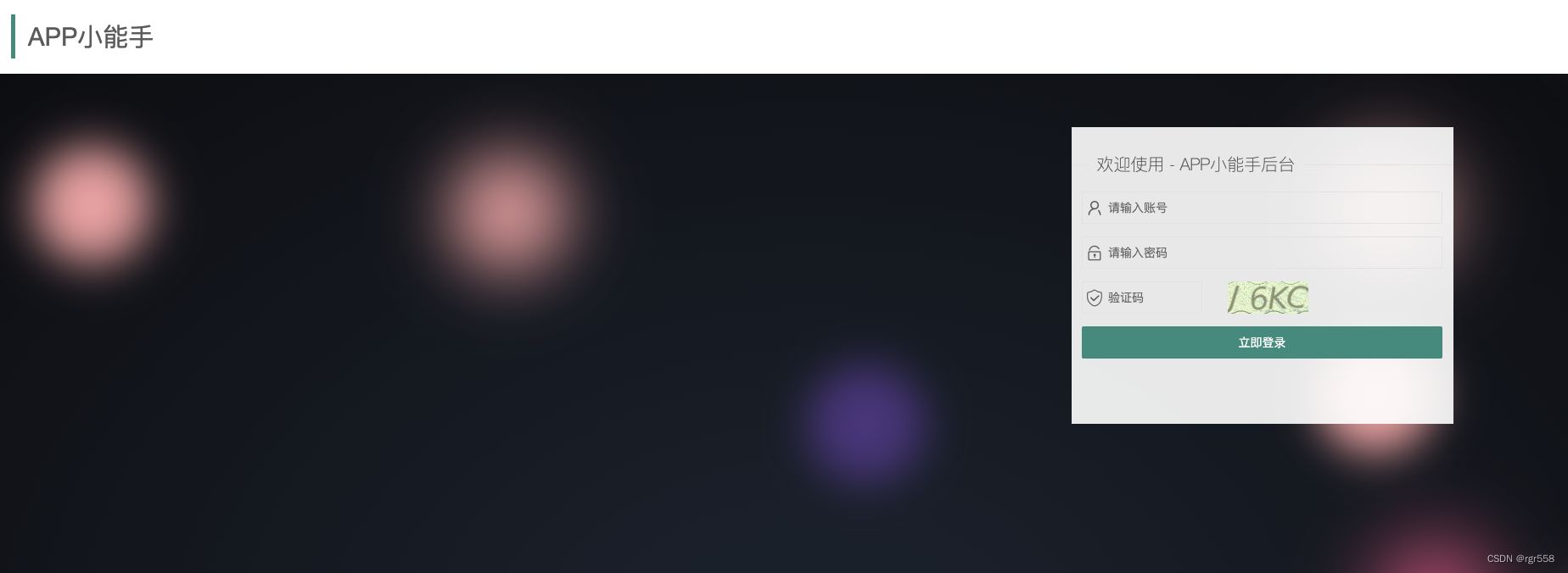 2024安卓提示风险解决源码搭建教程