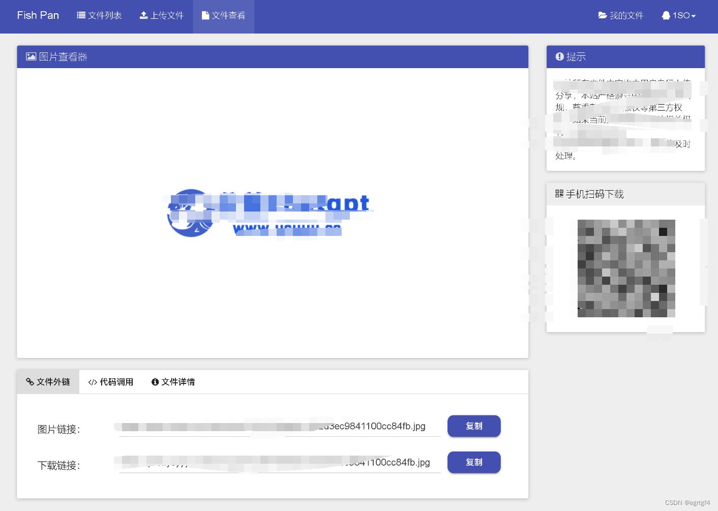 2024彩虹外链网盘界面UI美化版源码超级简洁好看 PHP源码 第2张 2024彩虹外链网盘界面UI美化版源码超级简洁好看 PHP源码 第2张