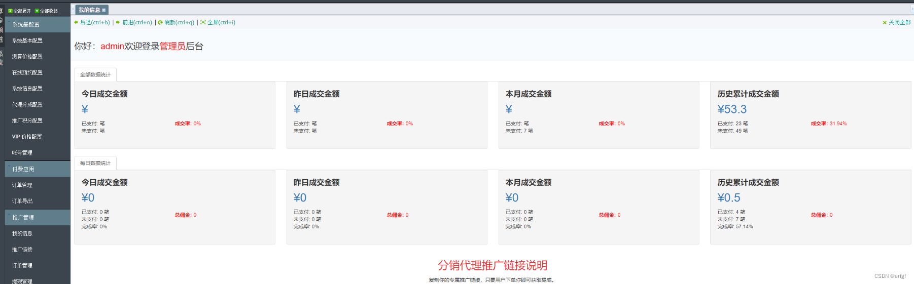 2024新版测算源码完整版本 PHP源码 第2张