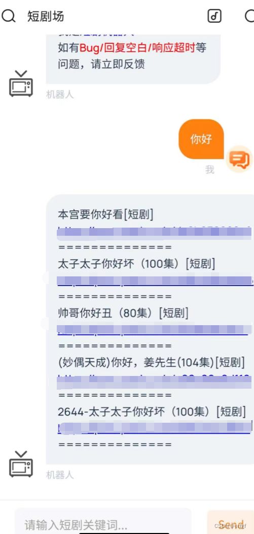 2024短剧场H5源码内置了公益接口