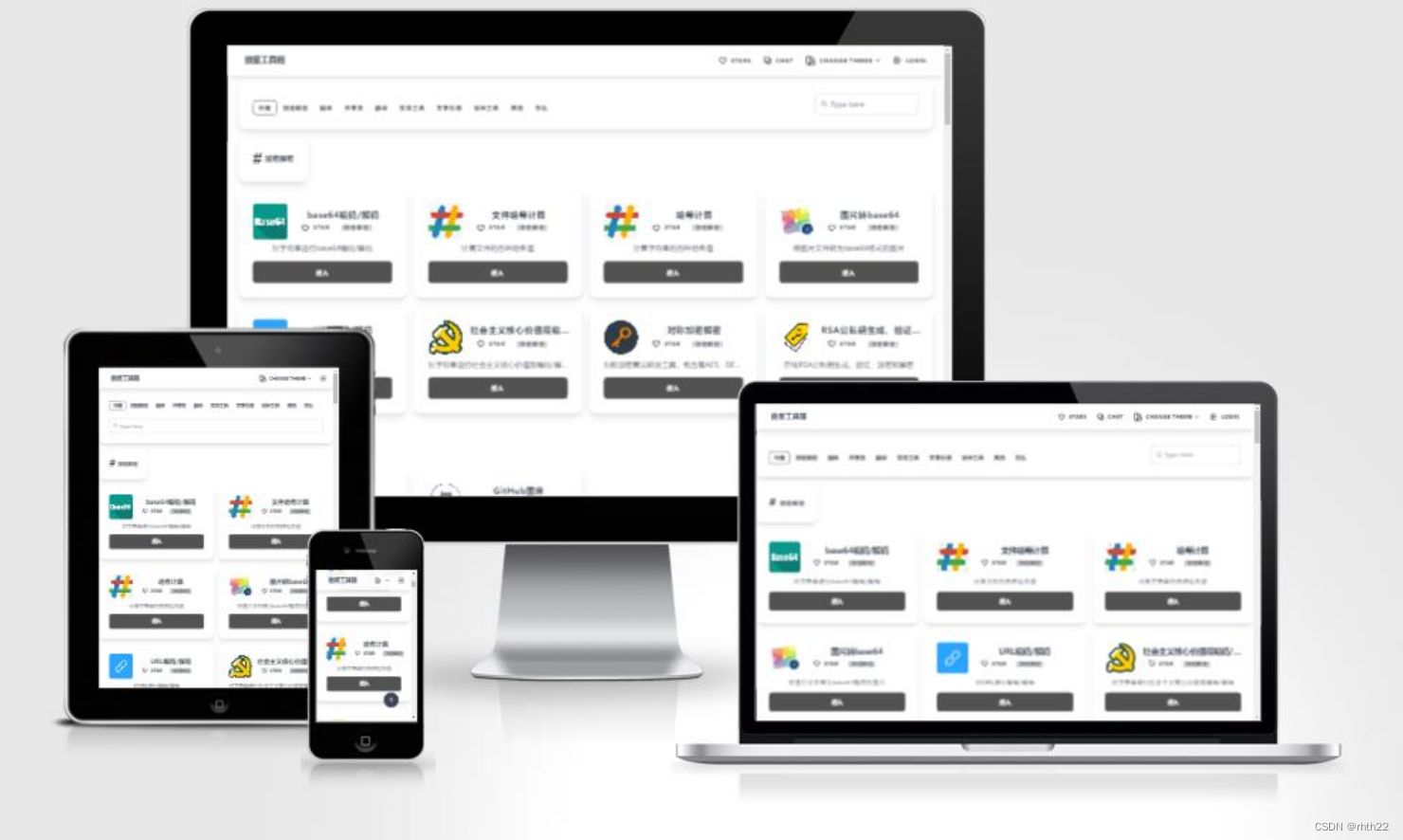 牛角工具箱源码 轻松打造个性化在线工具箱