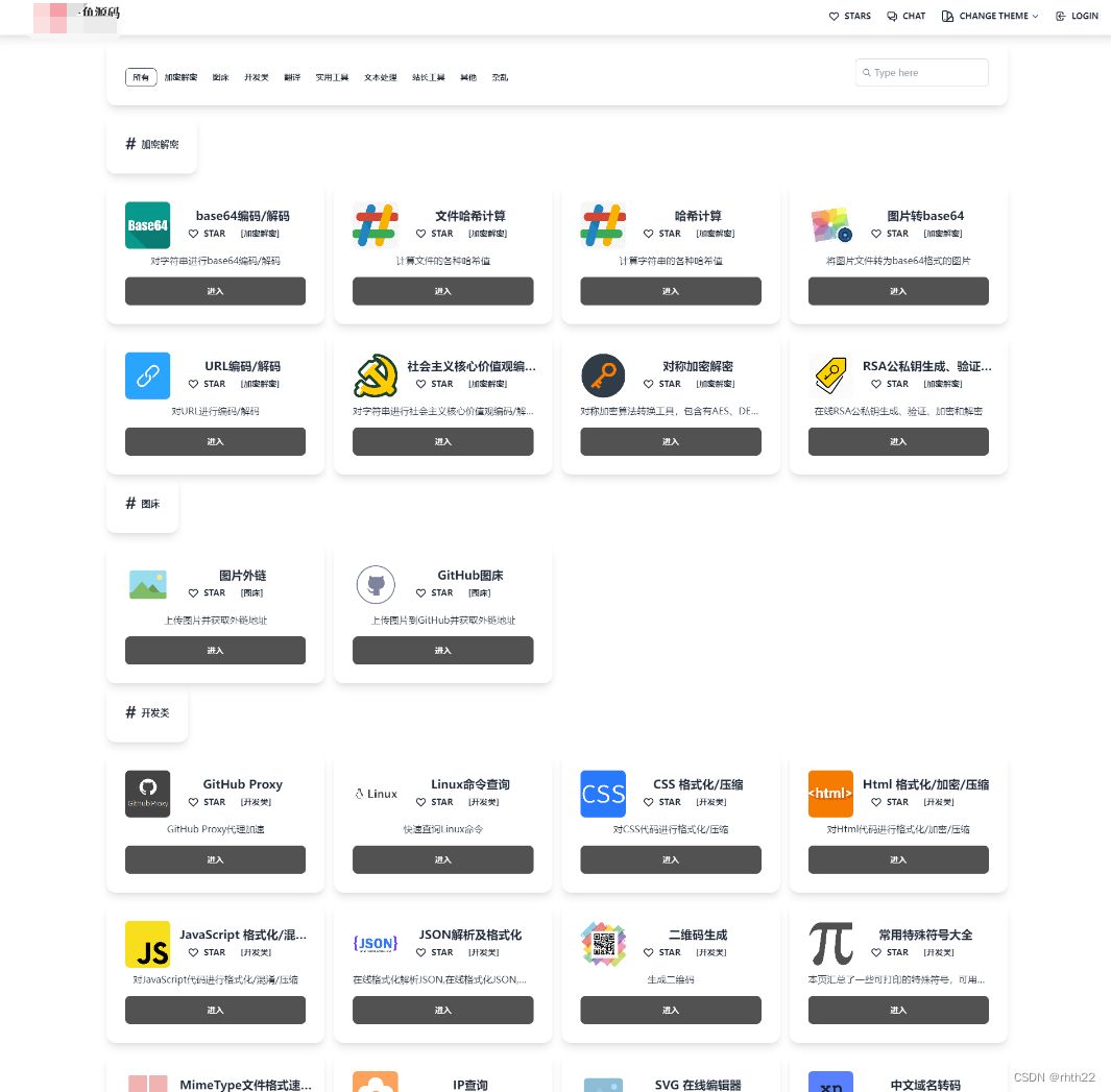 牛角工具箱源码 轻松打造个性化在线工具箱 PHP源码 第2张 牛角工具箱源码 轻松打造个性化在线工具箱 PHP源码 第2张