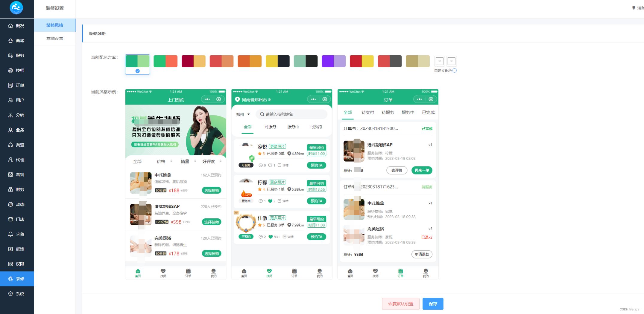 上门家政按摩H5小程序源码