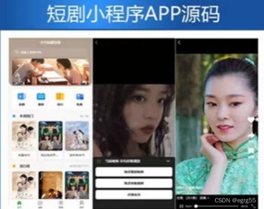【新版】小剧场短剧影视小程序源码
