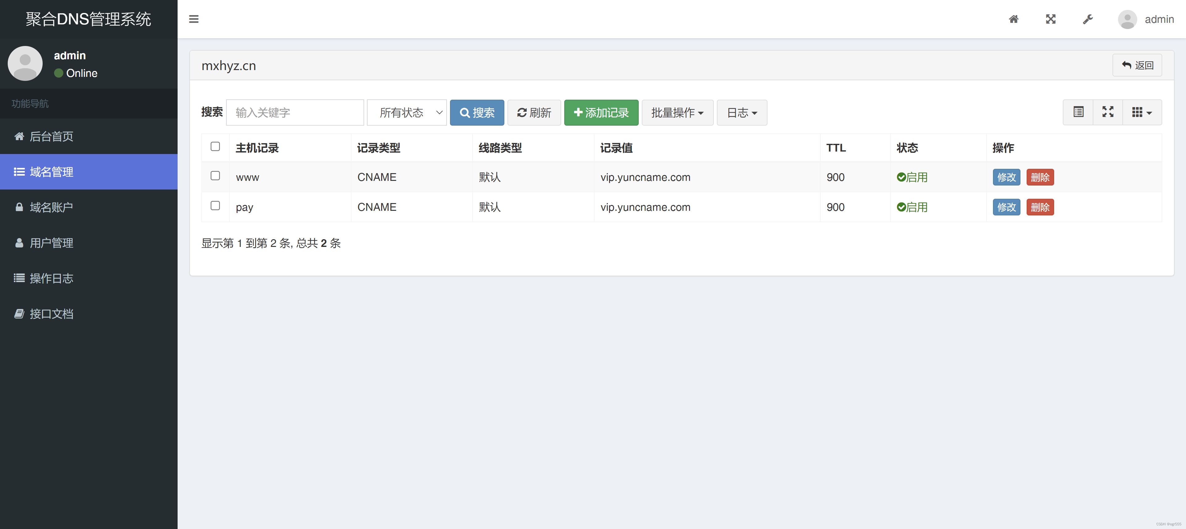 彩虹聚合DNS管理系统v1.0全新发布 PHP源码 第3张 彩虹聚合DNS管理系统v1.0全新发布 PHP源码 第3张