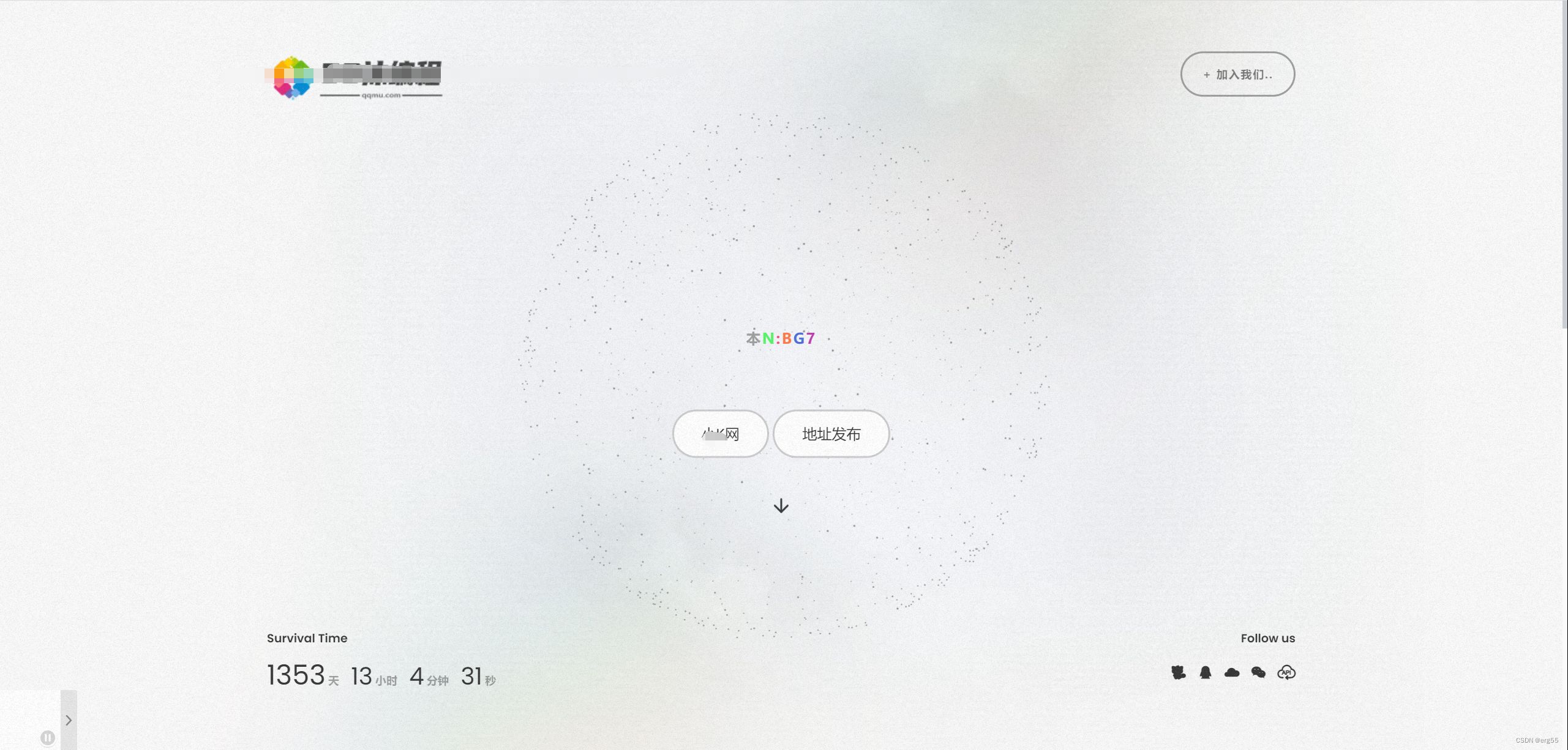 2024白色磨砂质感引导页源码