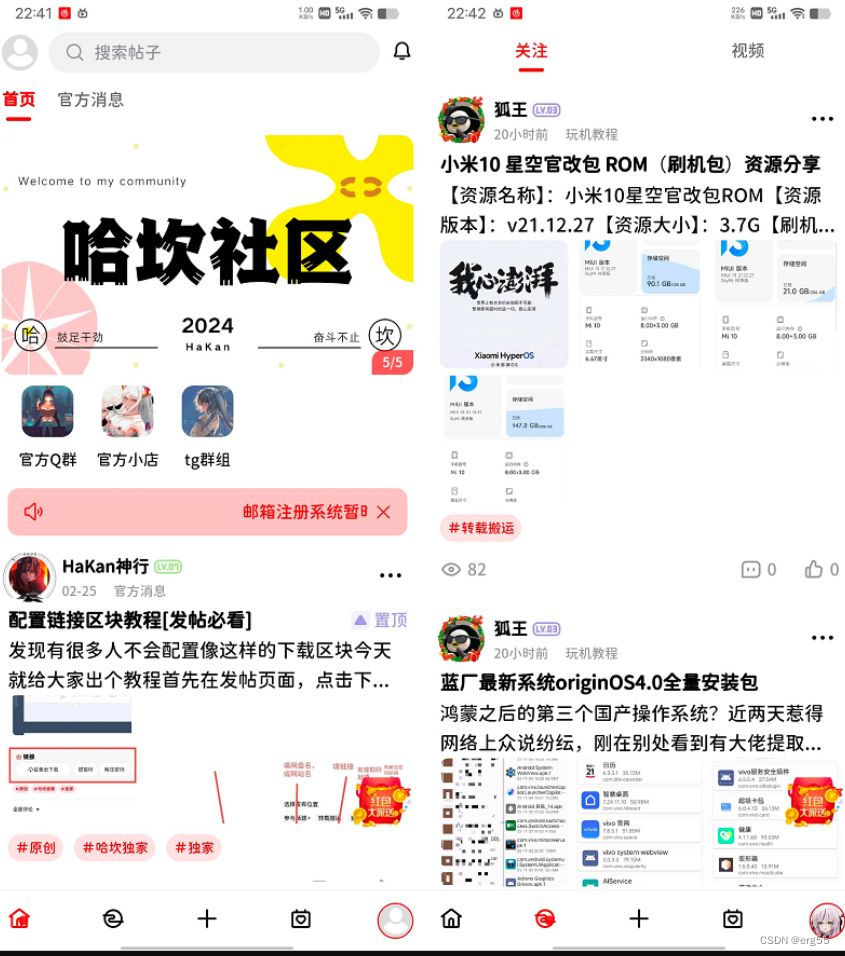 最新FANbbs社区圈子源码