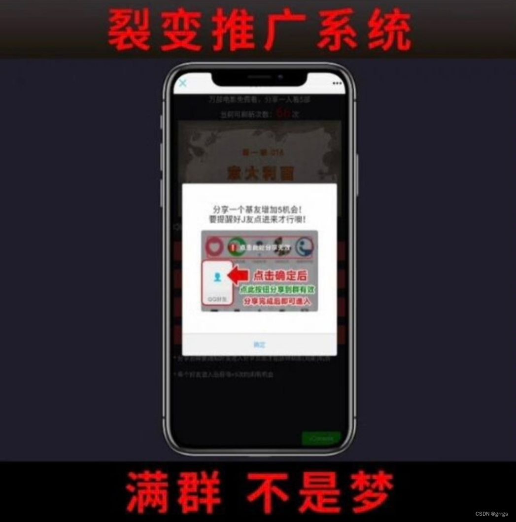 视频裂变加群推广强制分享引流源码