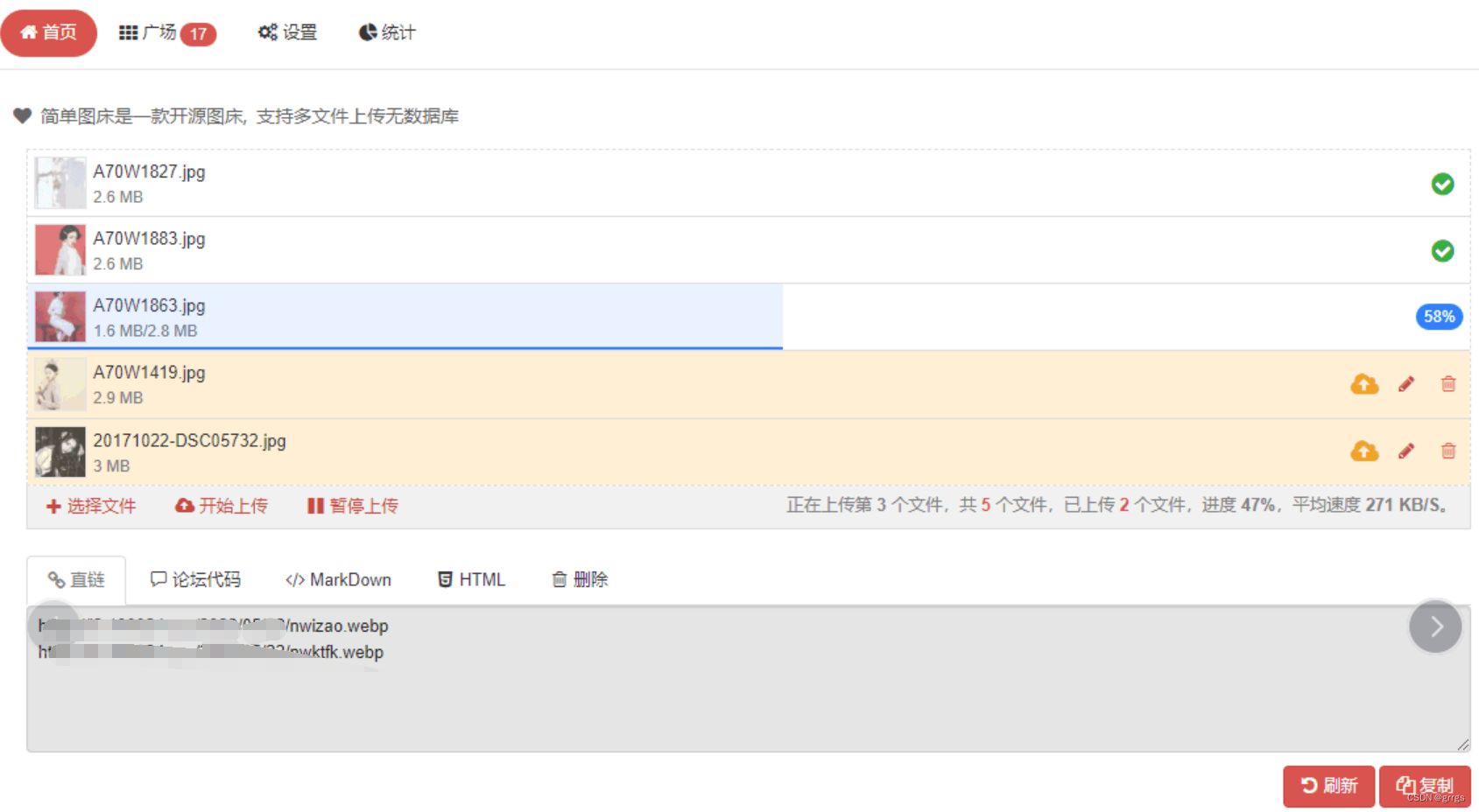 EasyImage2.0 简单图床开源